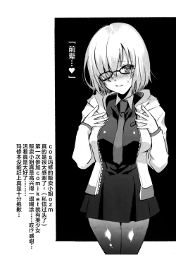 Page 23 of +SAPPORT no Raikou Mama to NTR Ecchi