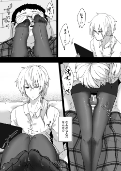 Page 14 of Shitsuryou o Motta Solid Vision, Saikou kayo