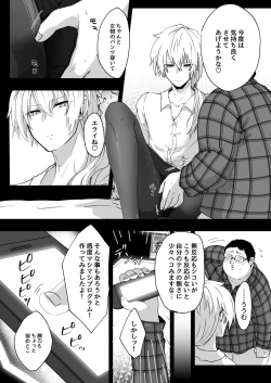 Page 18 of Shitsuryou o Motta Solid Vision, Saikou kayo