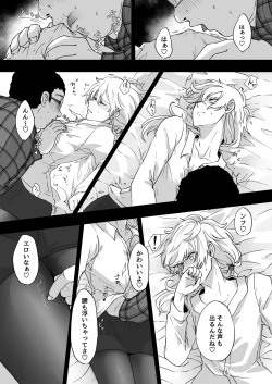 Page 20 of Shitsuryou o Motta Solid Vision, Saikou kayo