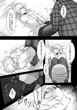 Page 22 of Shitsuryou o Motta Solid Vision, Saikou kayo