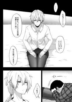 Page 6 of Shitsuryou o Motta Solid Vision, Saikou kayo