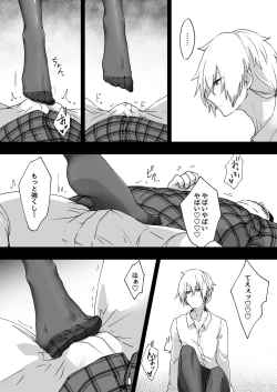 Page 8 of Shitsuryou o Motta Solid Vision, Saikou kayo