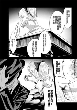 Page 25 of Hajimete no Jinniku Ryouriten