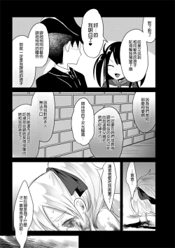 Page 26 of Hajimete no Jinniku Ryouriten