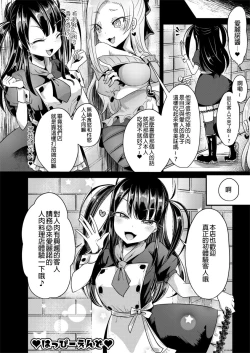 Page 27 of Hajimete no Jinniku Ryouriten