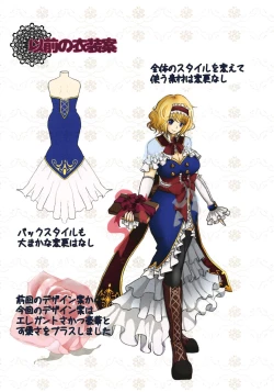 Page 14 of Majo no Tawamure