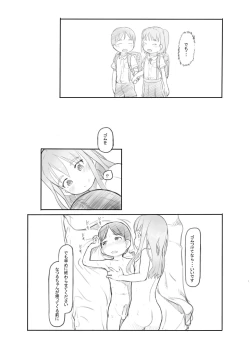 Page 31 of Imouto no Kareshi ga Kawaii no de