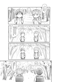 Page 5 of Imouto no Kareshi ga Kawaii no de