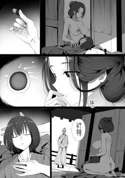 Page 12 of Seiteki Emma