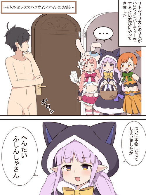 Download Little Sex Halloween Night no Ohanashi