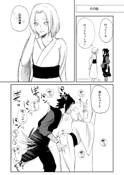 Page 12 of 全忍10天狗