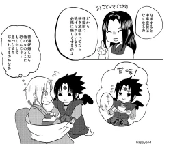 Page 8 of 全忍10天狗