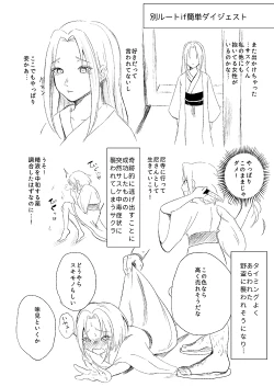 Page 9 of 全忍10天狗