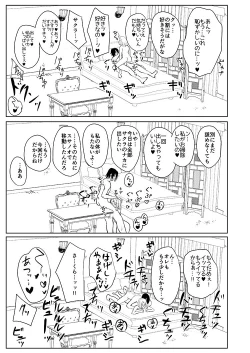 Page 6 of 夏インテ