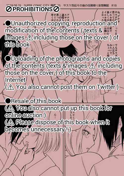 Download 夏インテ