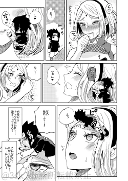 Page 16 of CHOO CHOO DRAIN!