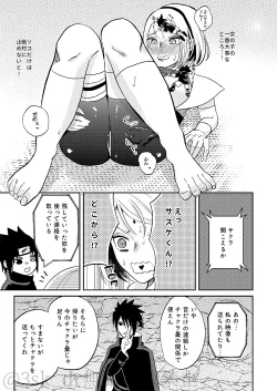 Page 18 of CHOO CHOO DRAIN!