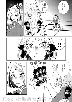 Page 7 of CHOO CHOO DRAIN!