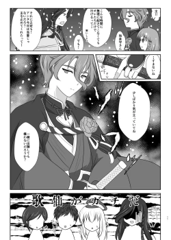Page 10 of Setsugetsufuuka