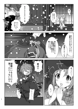 Page 15 of Setsugetsufuuka