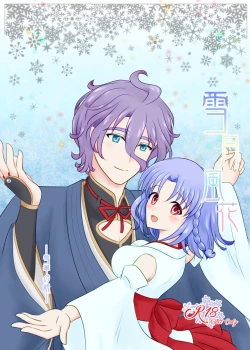 Page 1 of Setsugetsufuuka