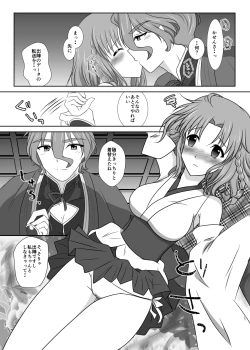 Page 20 of Setsugetsufuuka