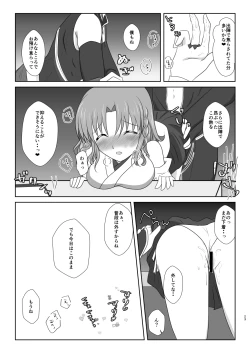 Page 22 of Setsugetsufuuka