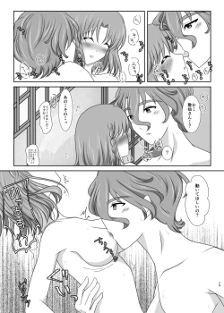 Page 28 of Setsugetsufuuka