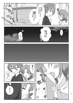 Page 34 of Setsugetsufuuka