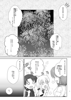 Page 4 of Setsugetsufuuka