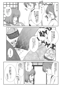 Page 9 of Setsugetsufuuka