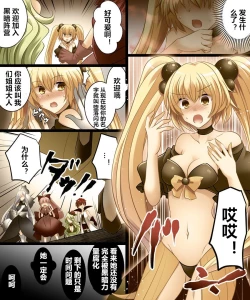 Page 11 of Seigi no Jinrai Thunder Crow