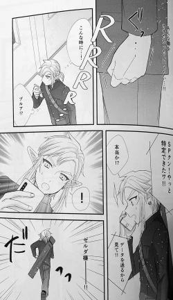 Page 14 of Love Love School Panic