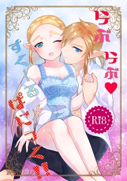 Page 1 of Love Love School Panic