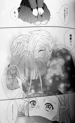 Page 20 of Love Love School Panic