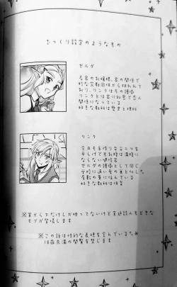 Page 31 of Love Love School Panic