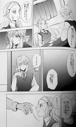 Page 38 of Love Love School Panic