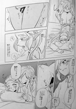 Page 42 of Love Love School Panic