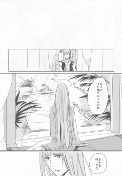 Page 14 of Rakuen no Mukougawa