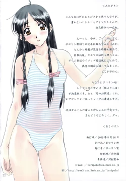 Page 21 of BRAND NEW SEASON