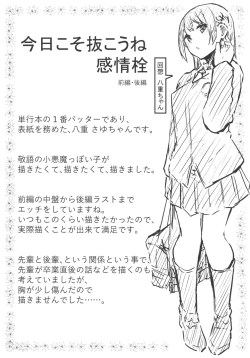 Page 1 of Hadaka no Kimochi Melonbooks Gentei 4P Leaflet