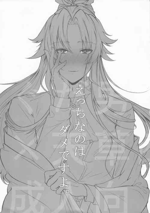 Download Ecchina no wa Damedesuyo.