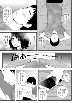 Page 23 of Konnani sukinahito ga nande hitotuma nandayo!