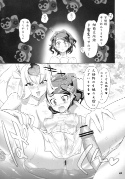 Page 12 of INAZUMA SPECTER + Limited Book