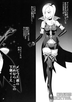 Page 42 of INAZUMA SPECTER + Limited Book