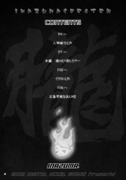 Page 5 of INAZUMA SPECTER + Limited Book