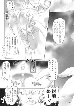 Page 8 of INAZUMA SPECTER + Limited Book