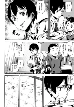 Page 143 of Naked Life