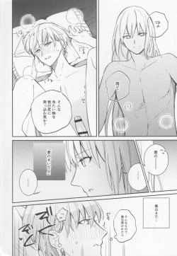 Page 13 of Fukeina Shumeru Netsu